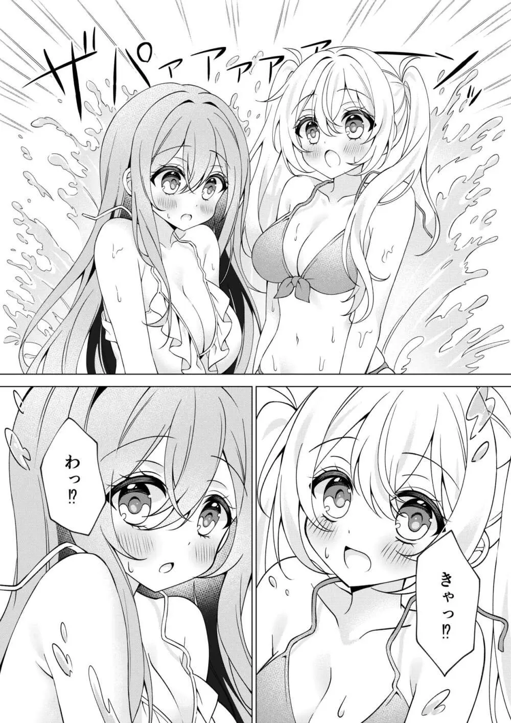カメラマンさん！おっぱいポロリしてたなら言ってください！ Page.8