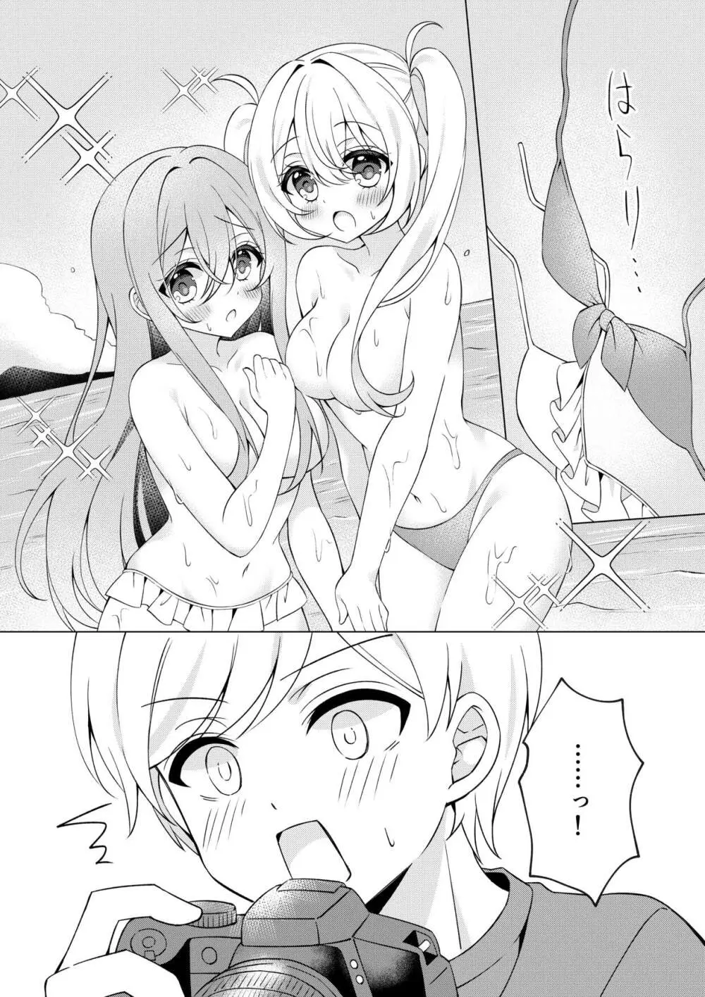 カメラマンさん！おっぱいポロリしてたなら言ってください！ Page.9