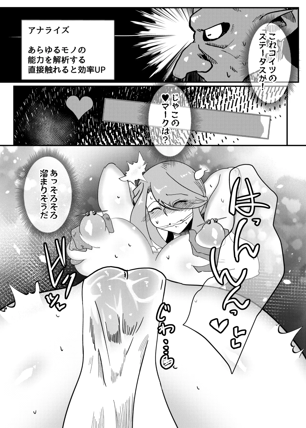 聖女失効 Page.9