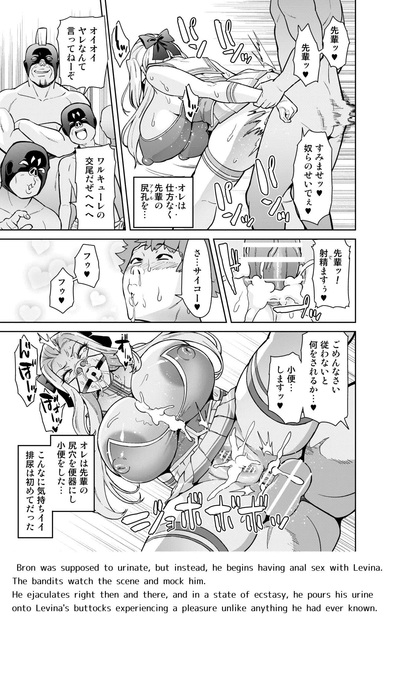 討魔戦姫セシリアIF~敗北戦姫の末路~ Page.11
