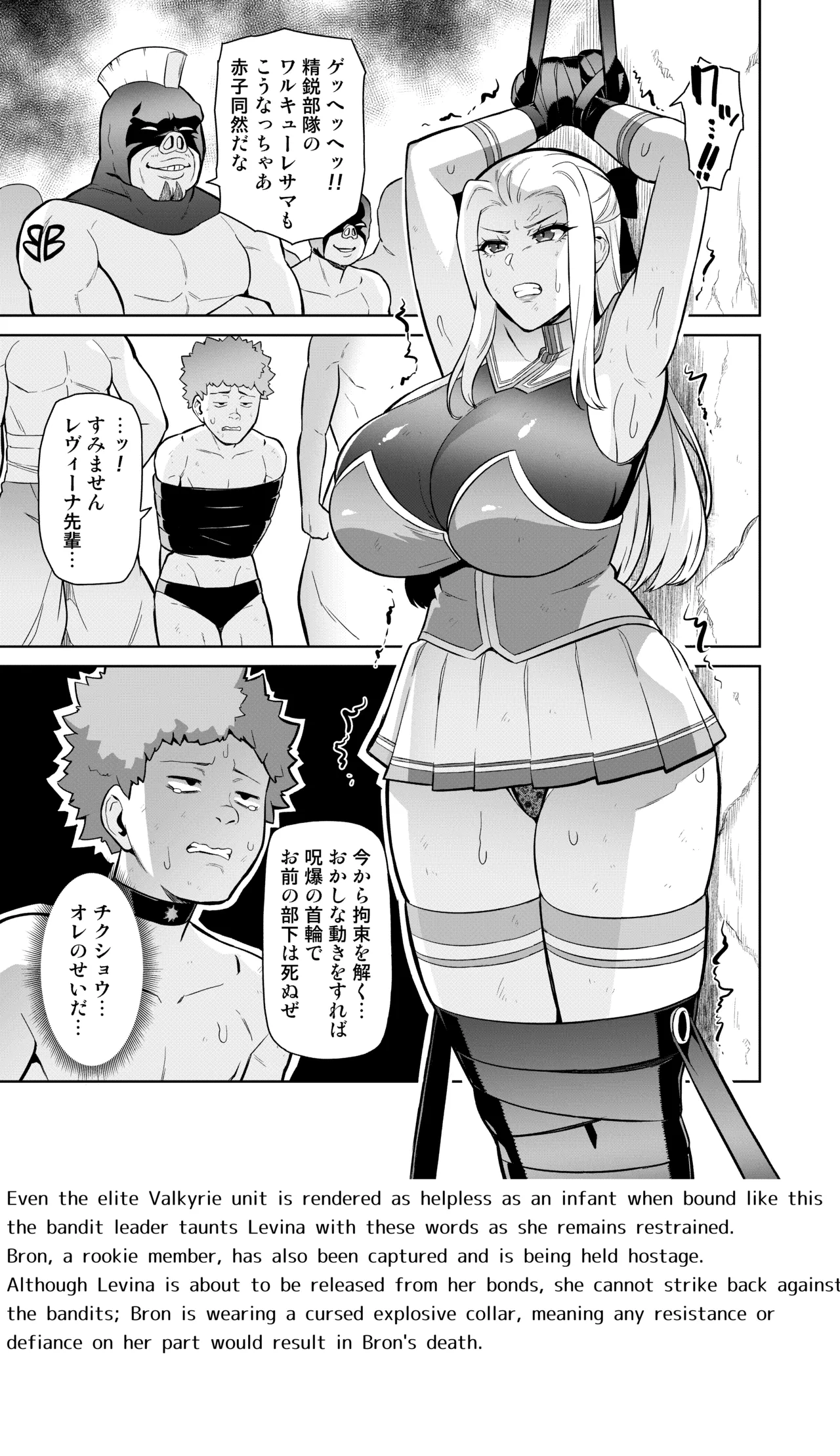 討魔戦姫セシリアIF~敗北戦姫の末路~ Page.3