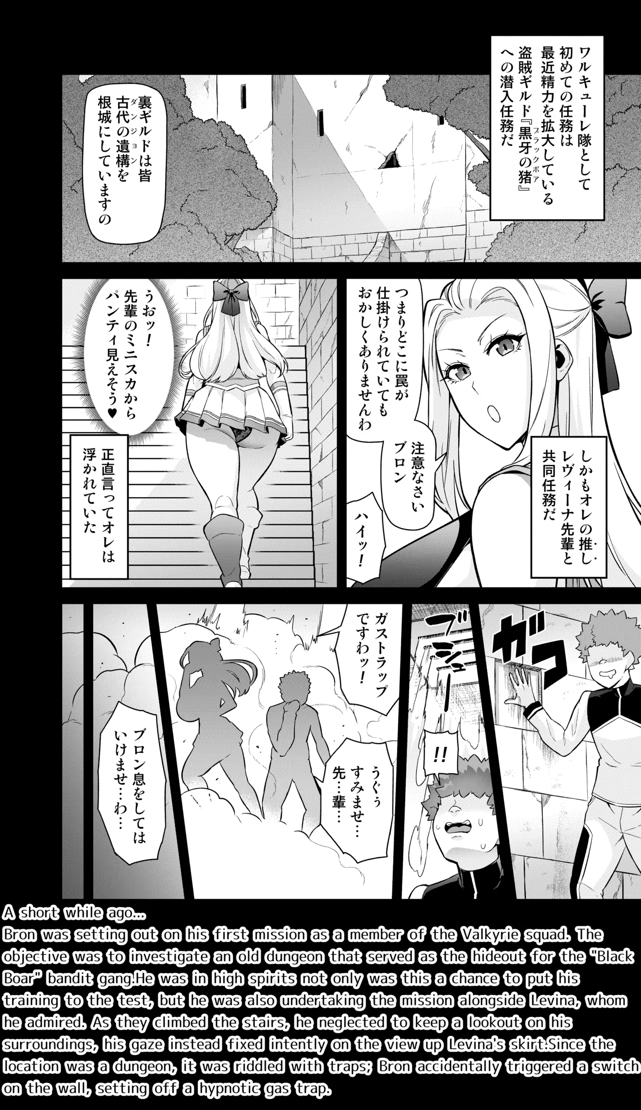 討魔戦姫セシリアIF~敗北戦姫の末路~ Page.4
