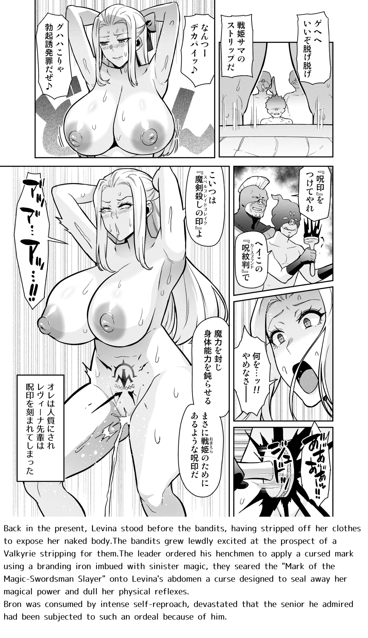 討魔戦姫セシリアIF~敗北戦姫の末路~ Page.5