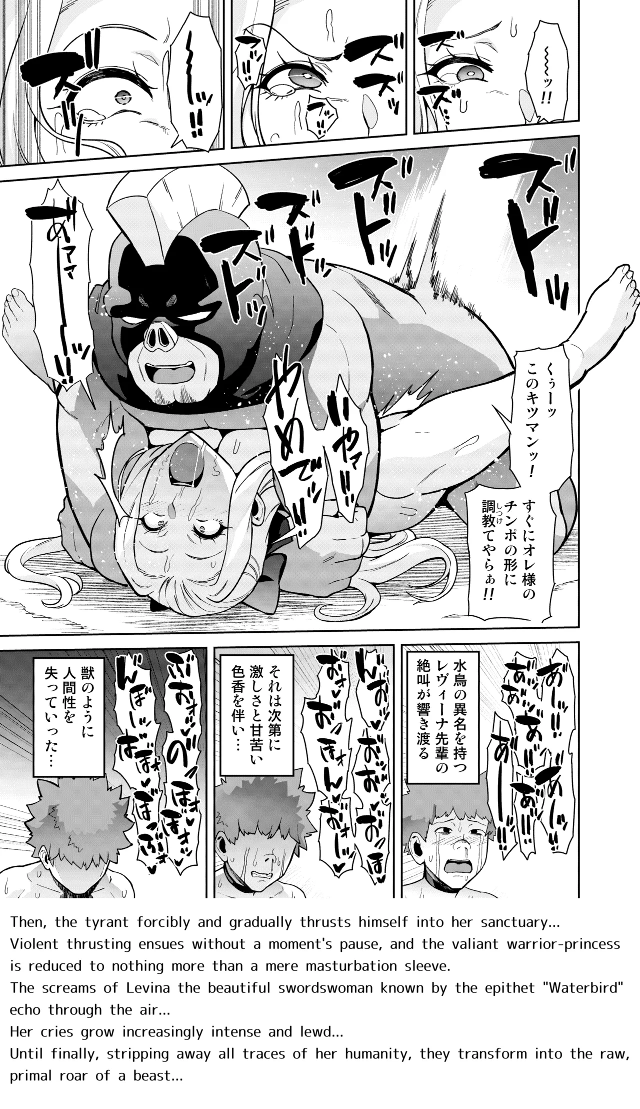 討魔戦姫セシリアIF~敗北戦姫の末路~ Page.7