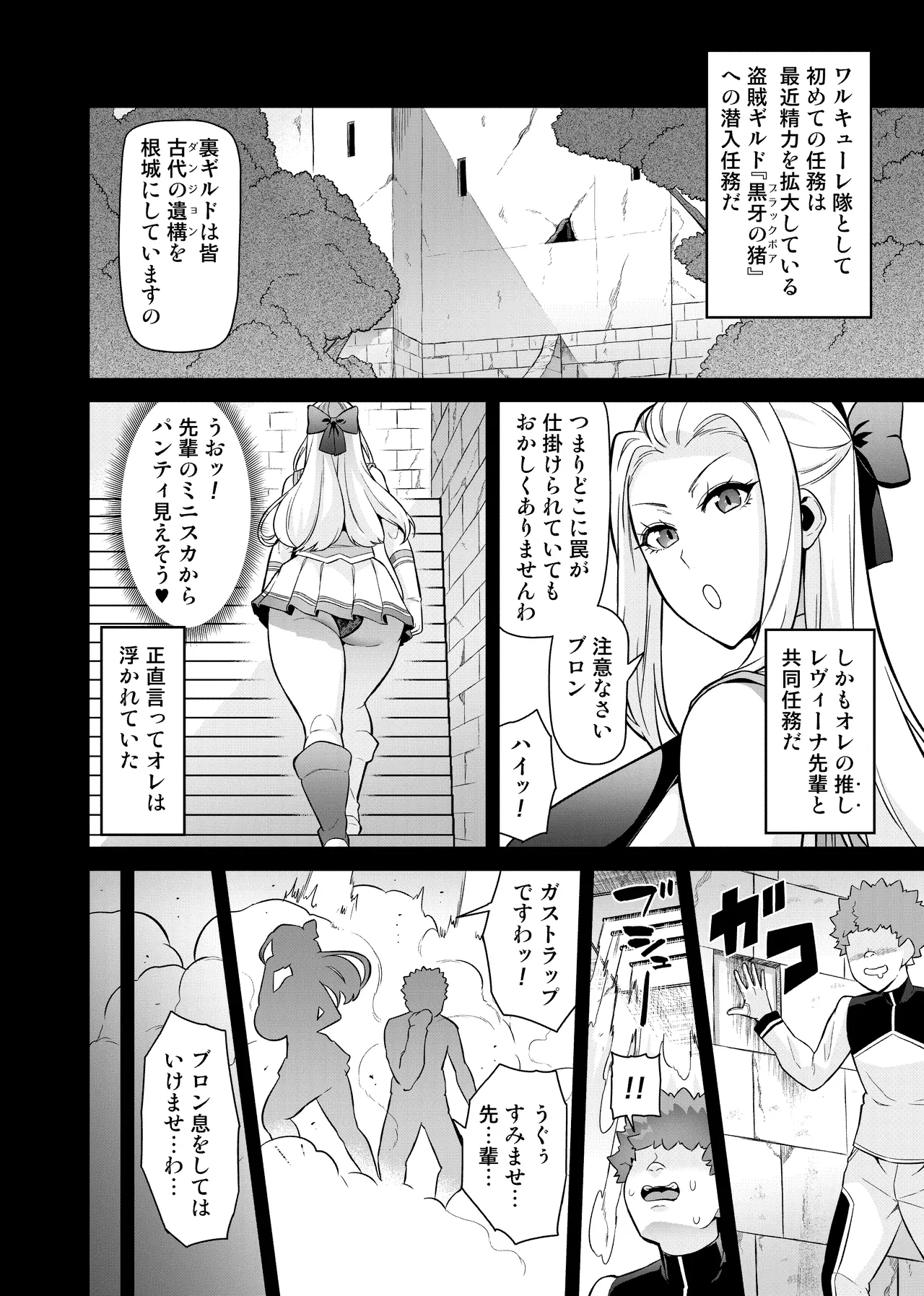 討魔戦姫セシリアIF~敗北戦姫の末路~ Page.4