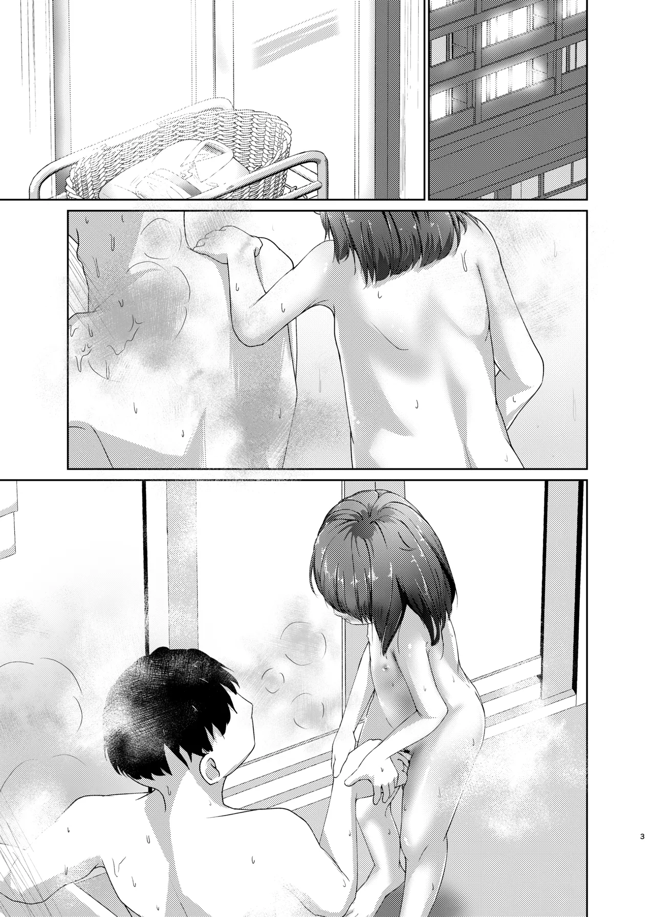 妹といちゃいちゃ生活2 Page.33