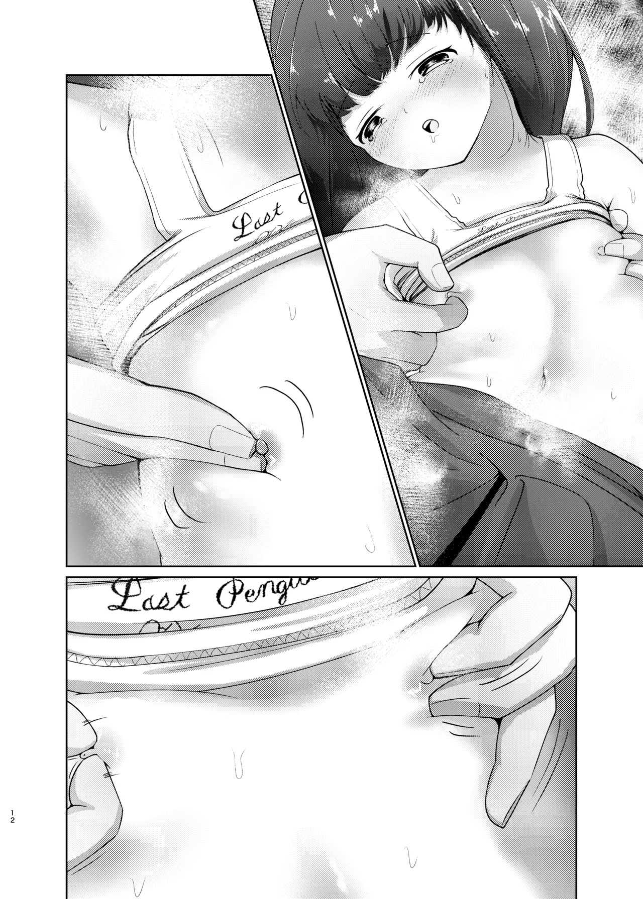 妹といちゃいちゃ生活2 Page.42