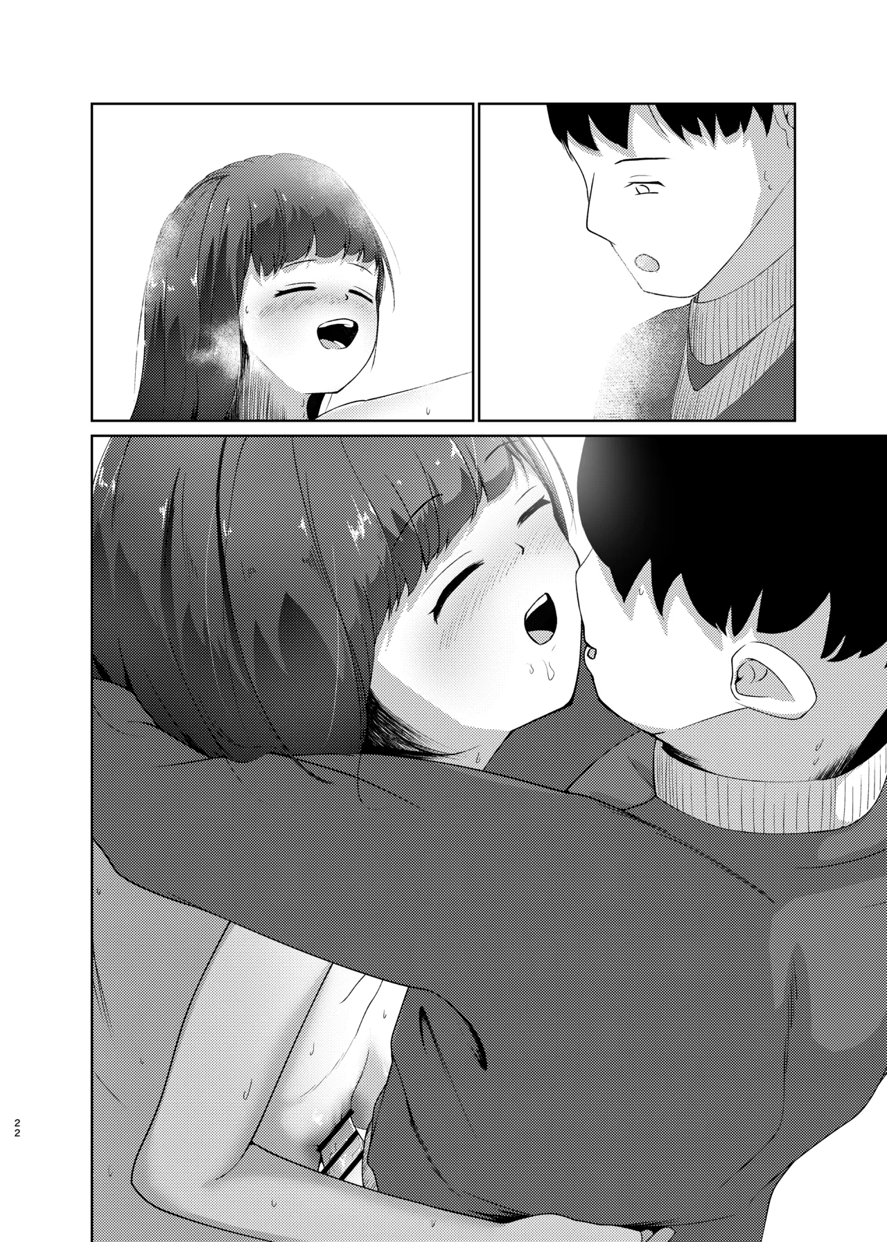 妹といちゃいちゃ生活2 Page.52