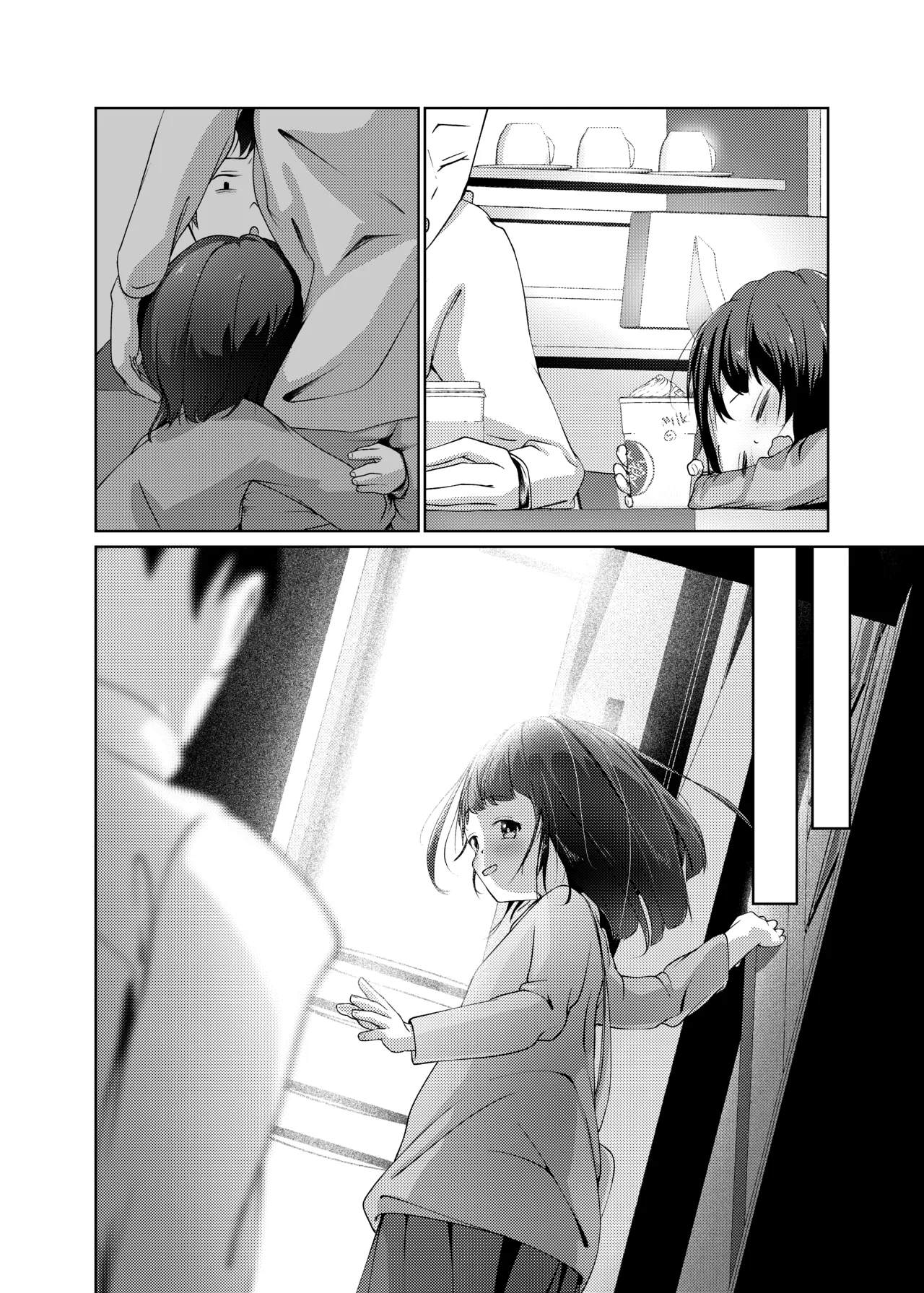妹といちゃいちゃ生活2 Page.56