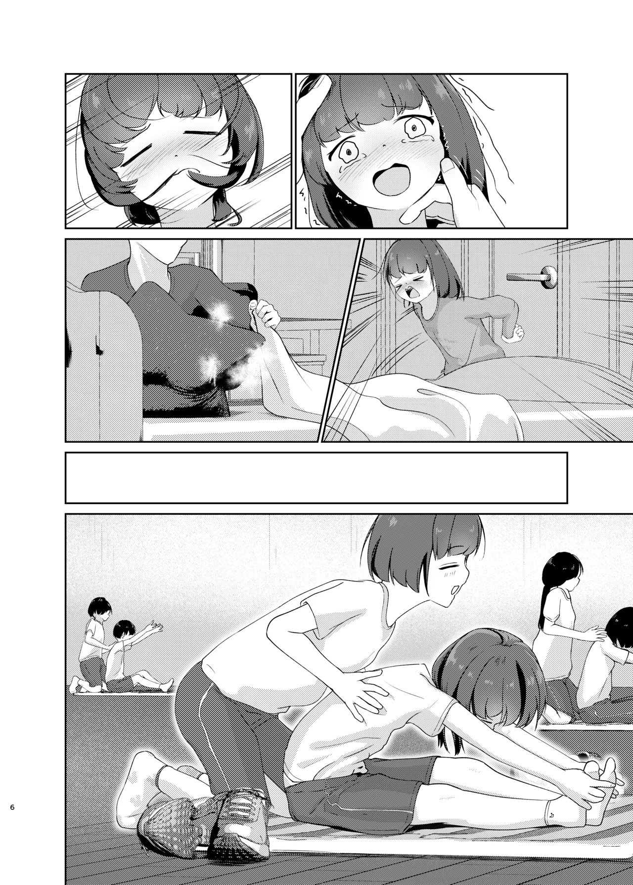 妹といちゃいちゃ生活3 Page.32