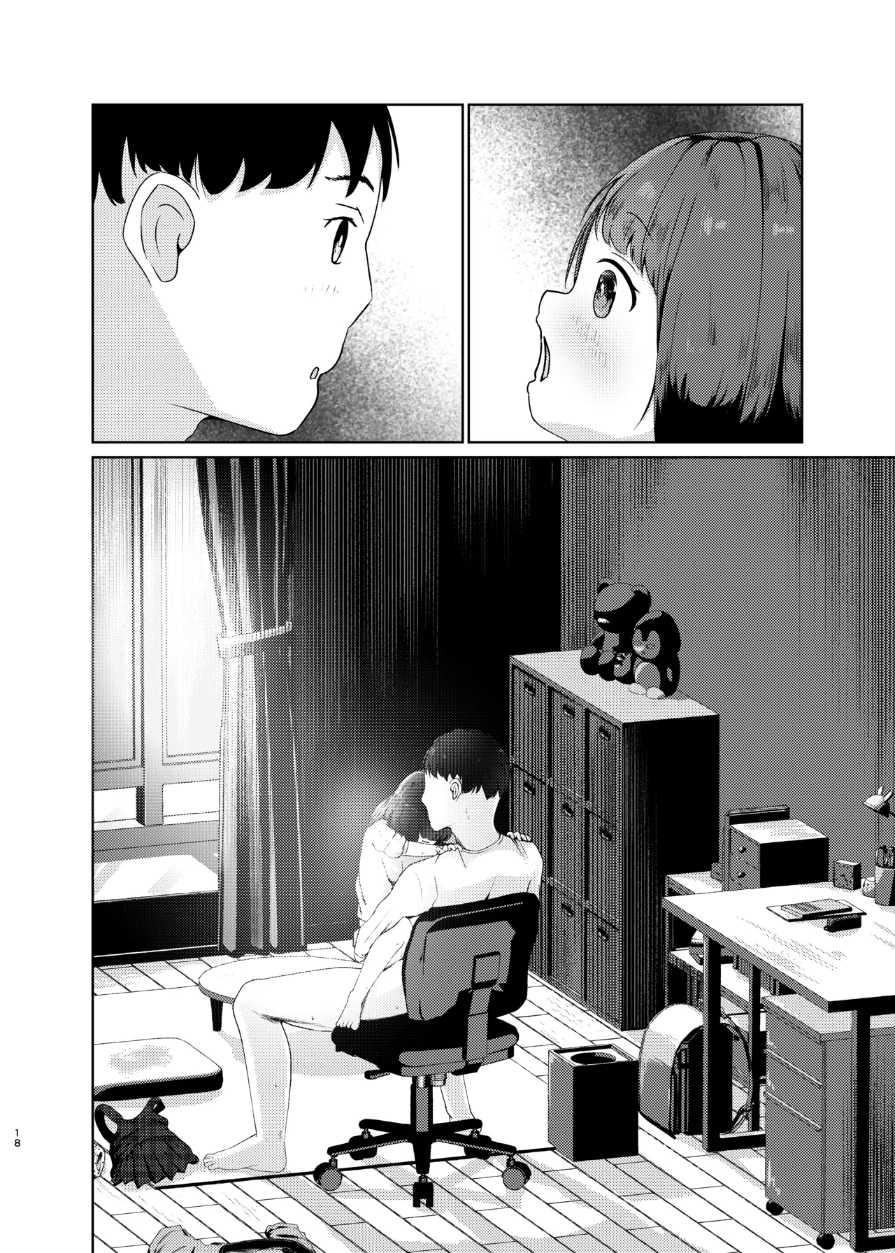 妹といちゃいちゃ生活3 Page.44