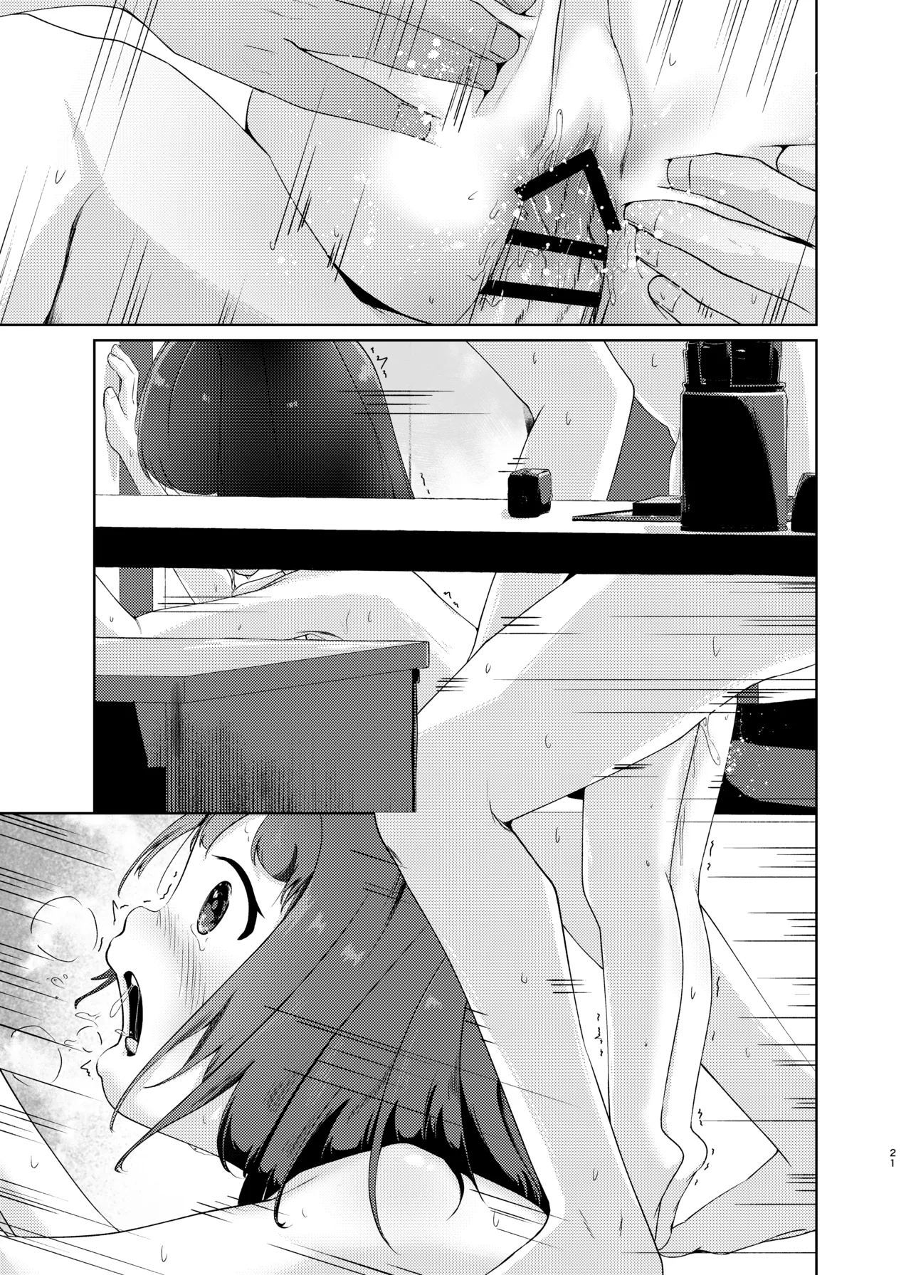 妹といちゃいちゃ生活3 Page.47