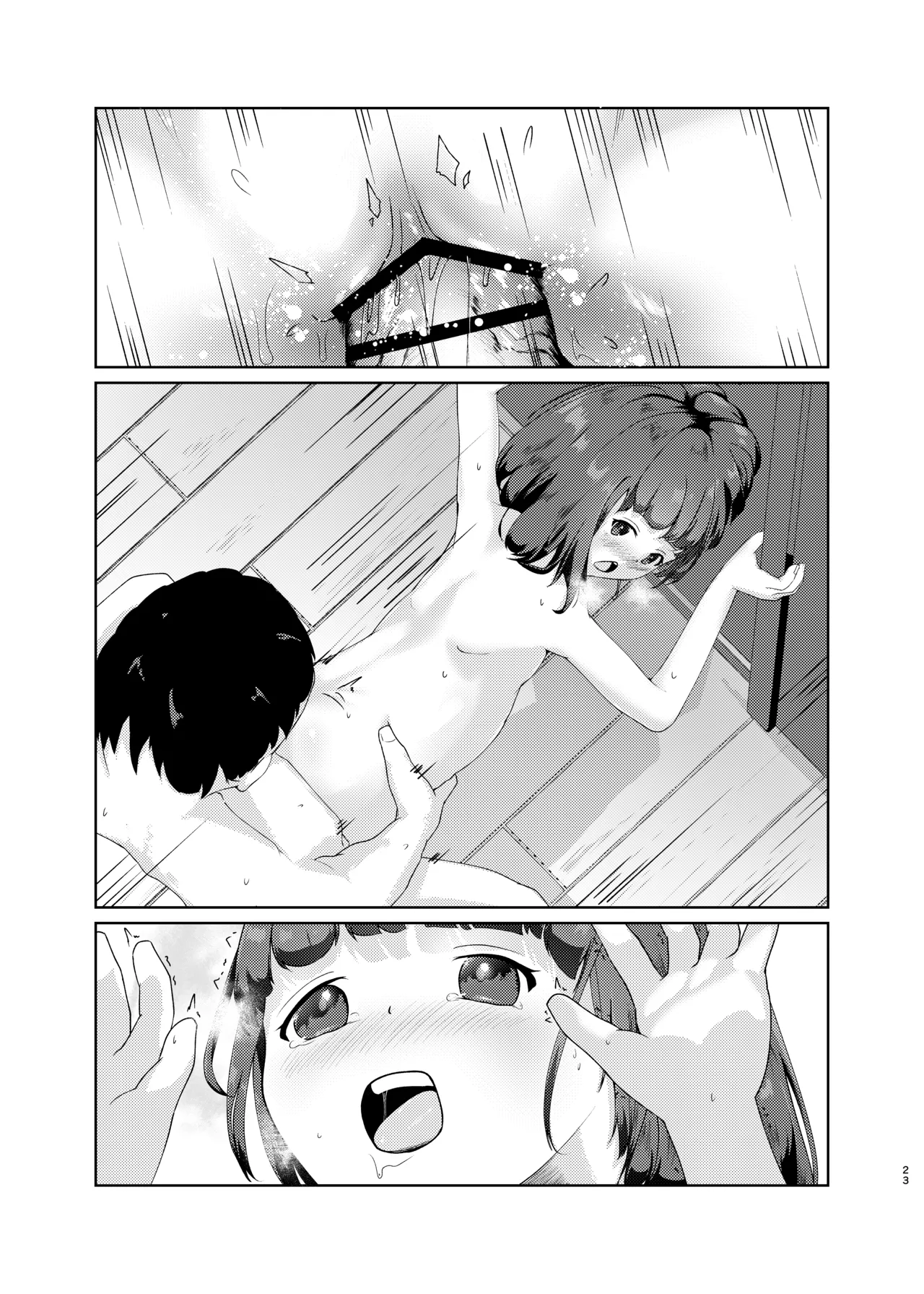 妹といちゃいちゃ生活3 Page.49