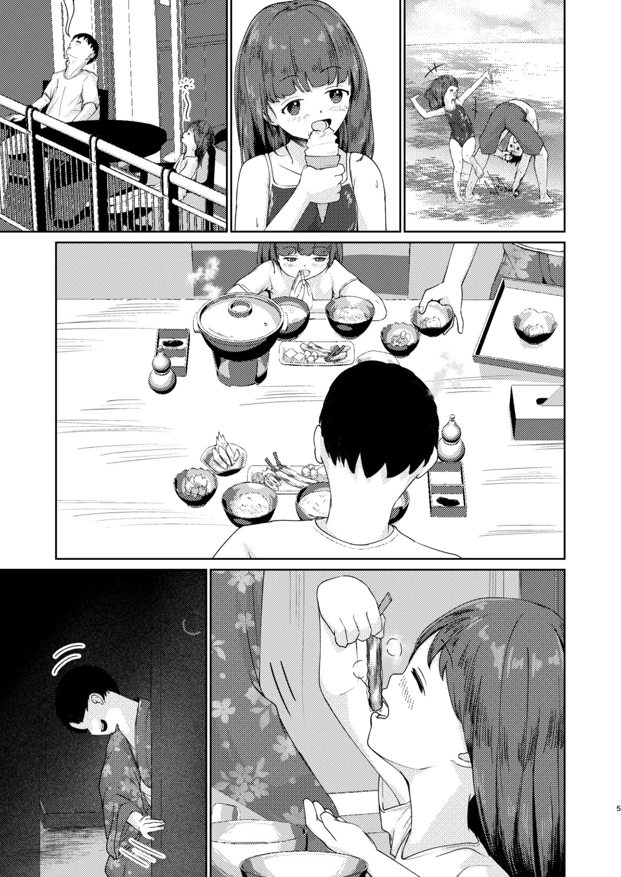 妹といちゃいちゃ生活4 Page.31