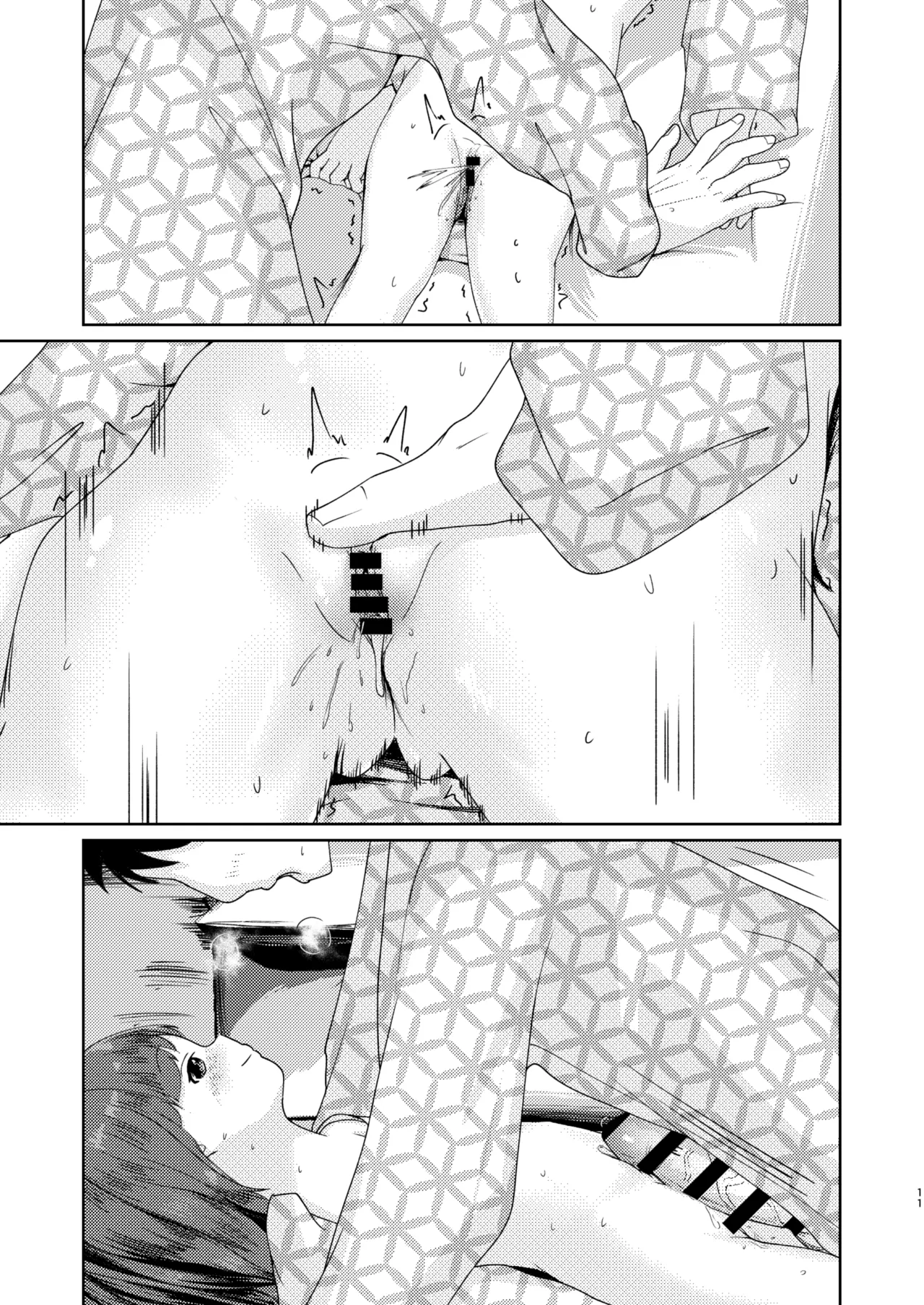 妹といちゃいちゃ生活4 Page.37