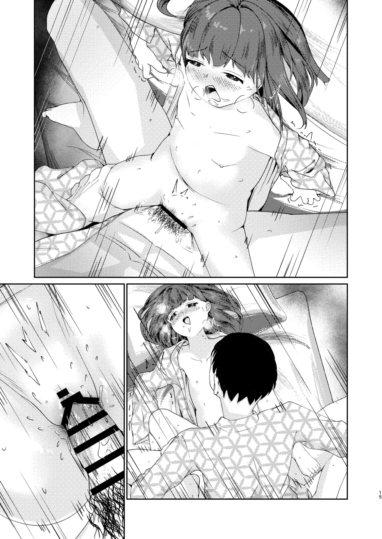 妹といちゃいちゃ生活4 Page.41