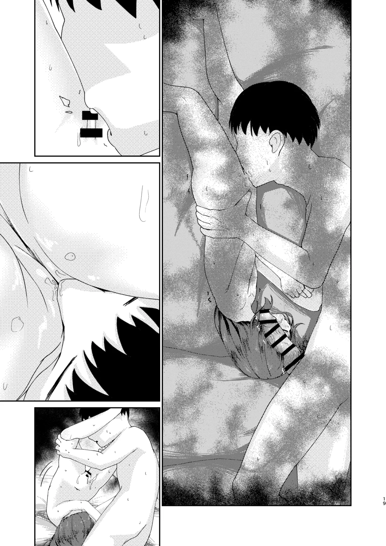 妹といちゃいちゃ生活4 Page.45