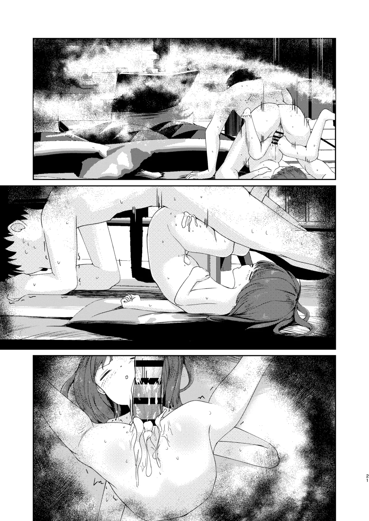 妹といちゃいちゃ生活4 Page.47