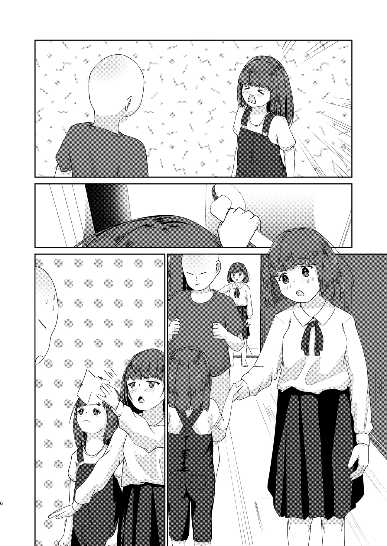 妹といちゃいちゃ生活5 Page.32