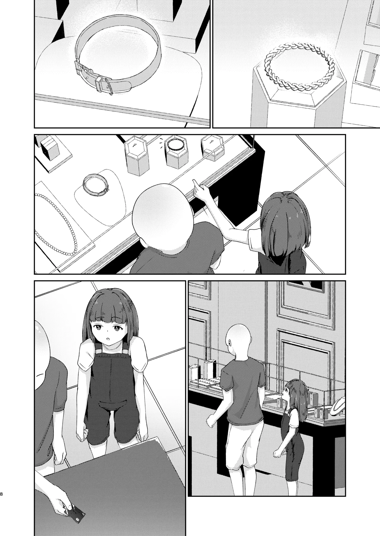 妹といちゃいちゃ生活5 Page.34
