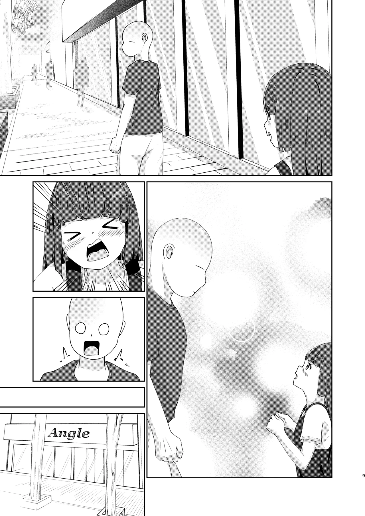 妹といちゃいちゃ生活5 Page.35