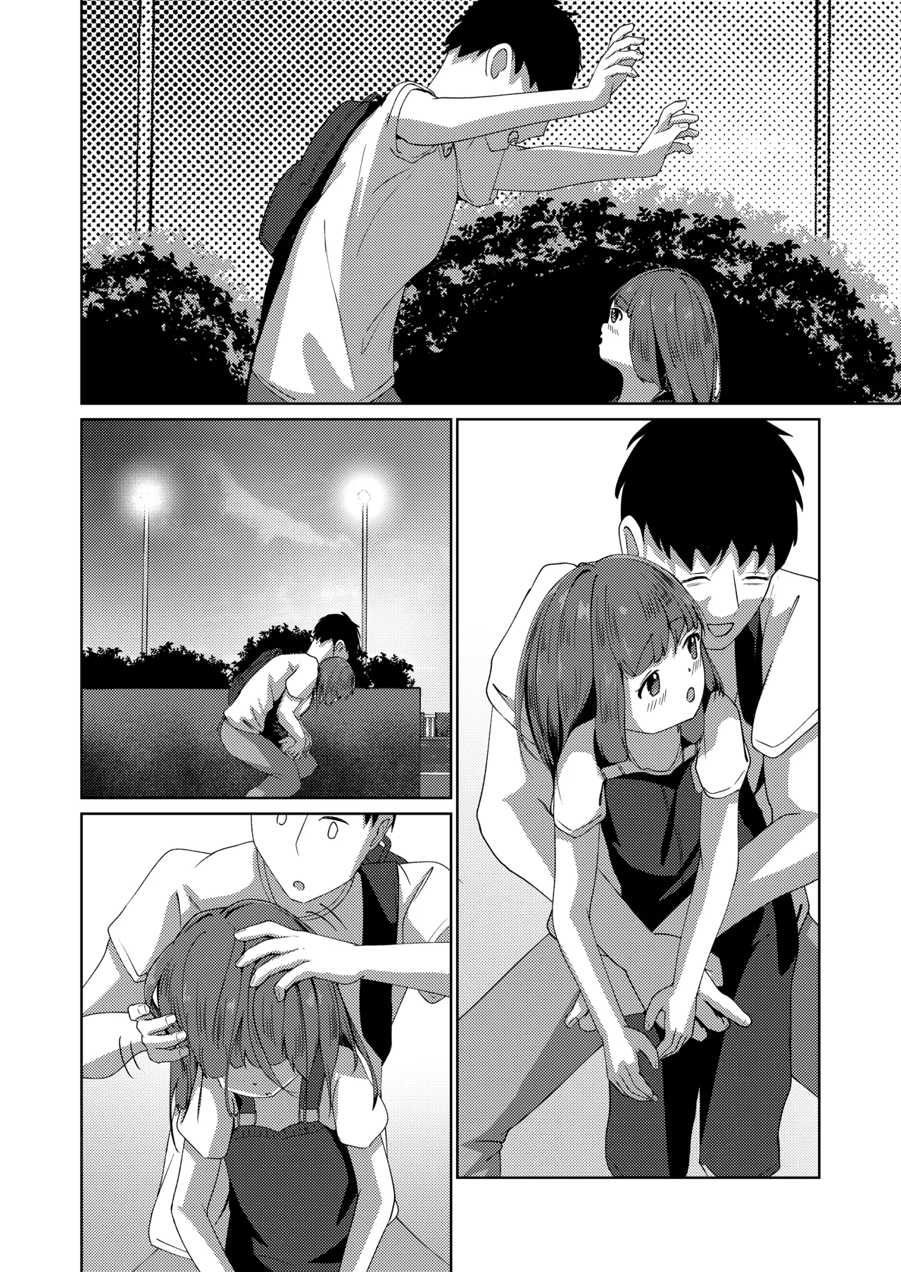 妹といちゃいちゃ生活5 Page.38