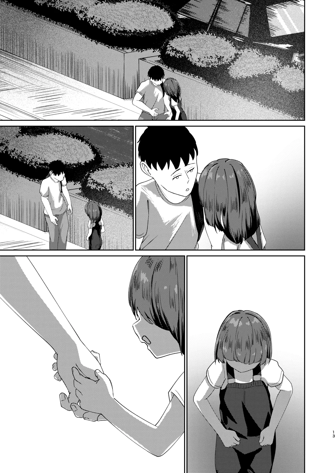 妹といちゃいちゃ生活5 Page.39