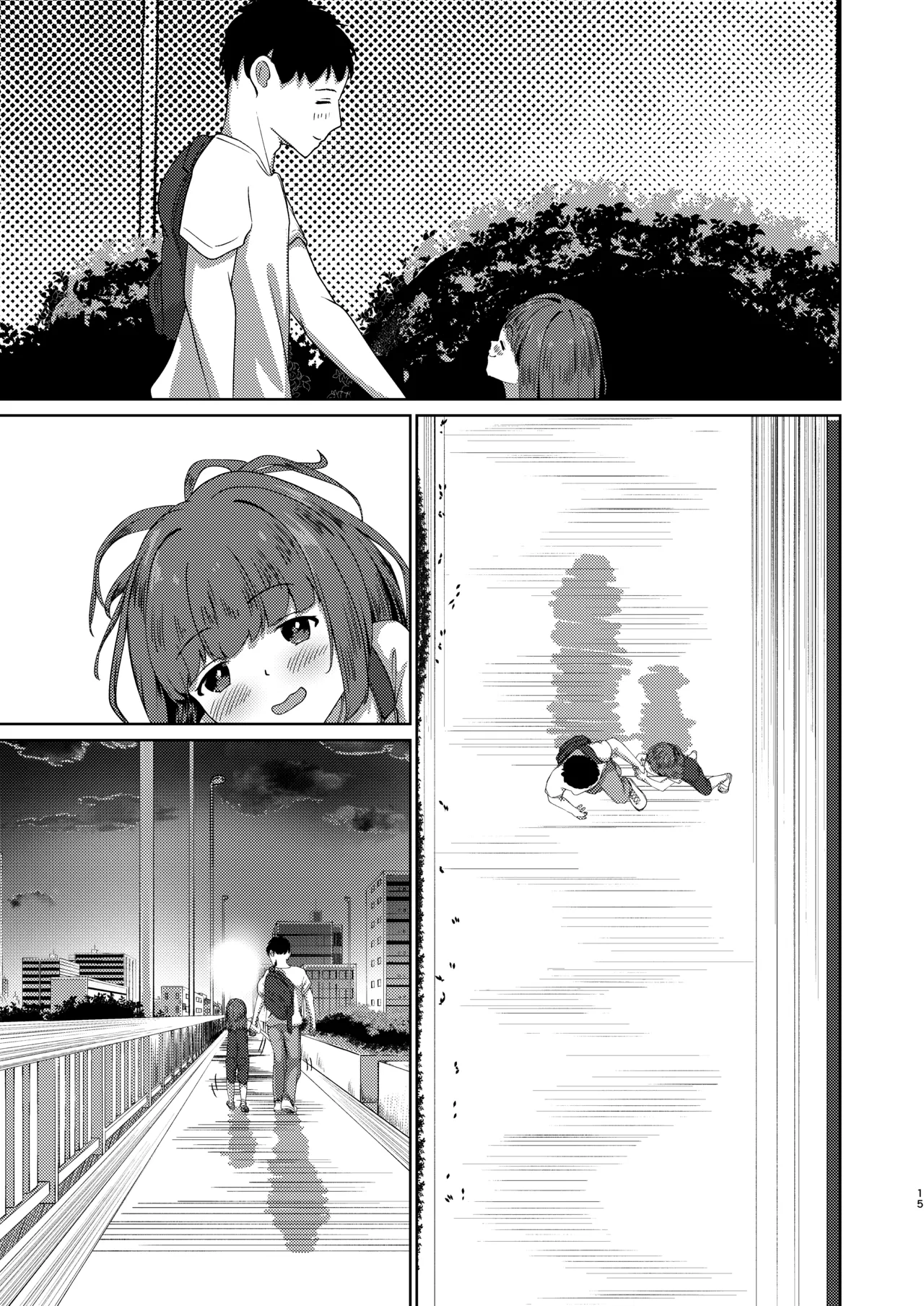 妹といちゃいちゃ生活5 Page.41
