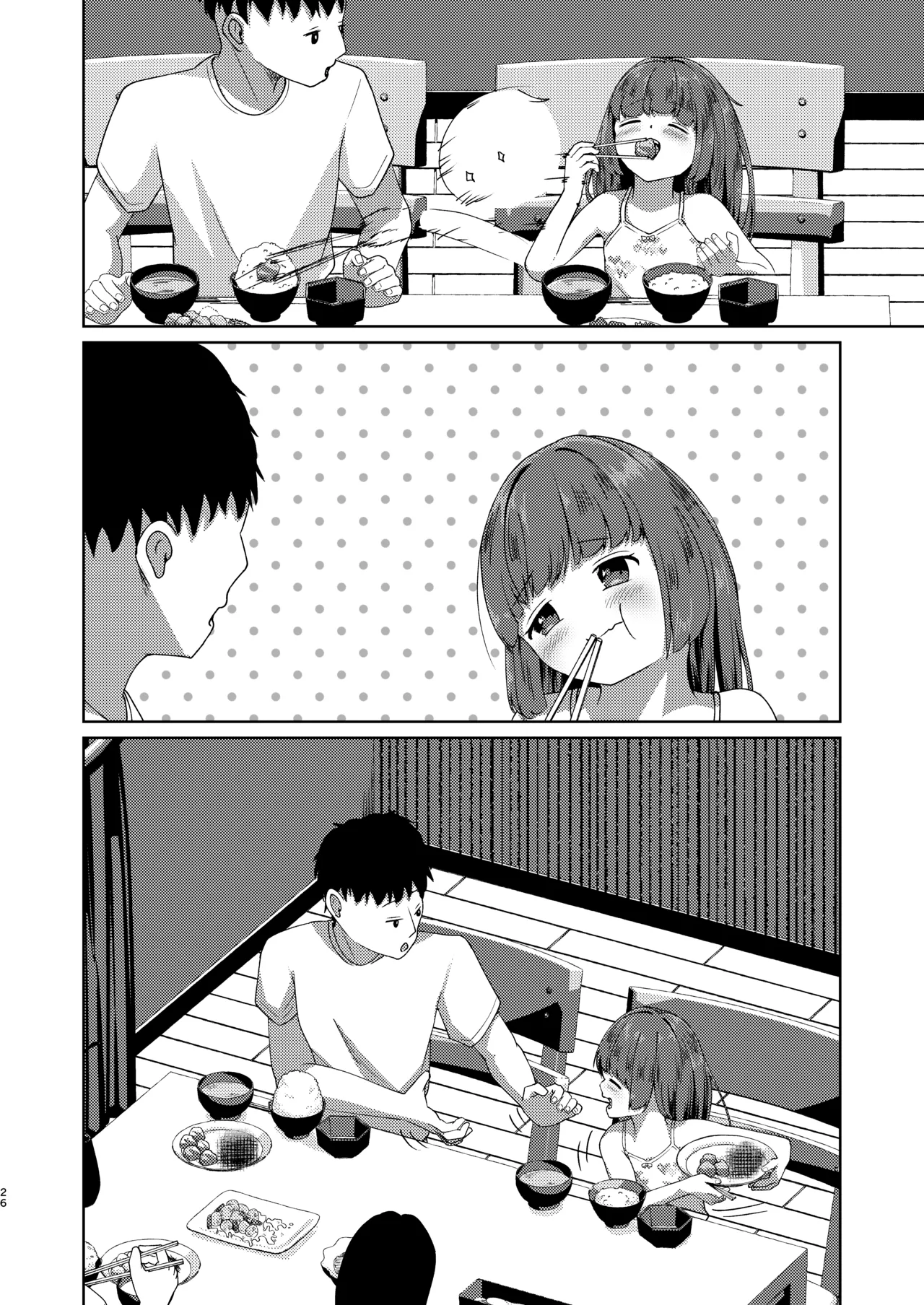 妹といちゃいちゃ生活5 Page.52