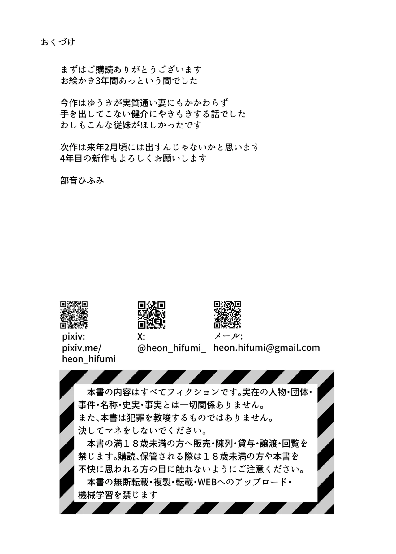 そこにくうきはありますか? Page.27