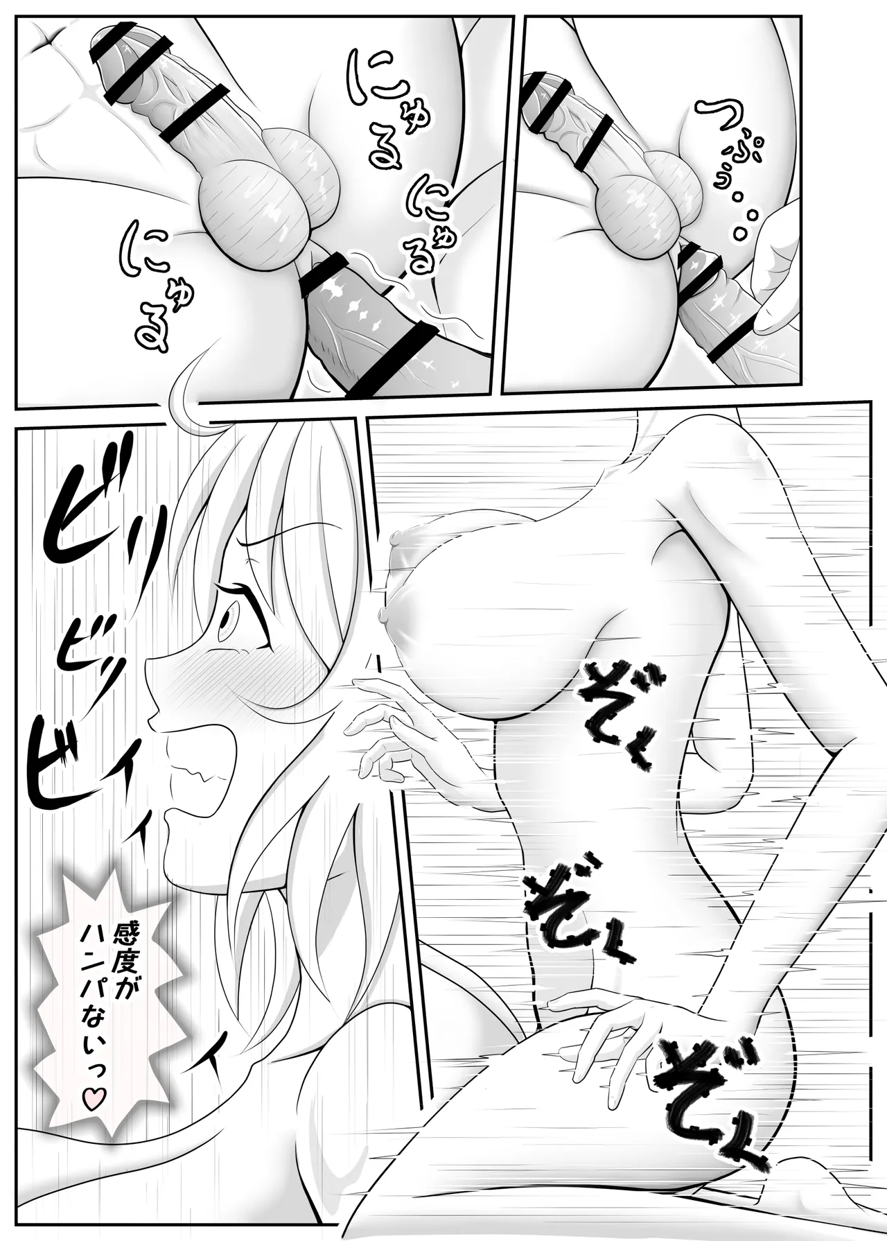 デリヘル呼んだら息子が来た♂ Page.17