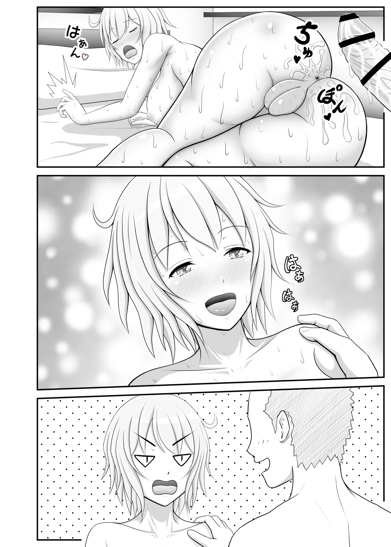 デリヘル呼んだら息子が来た♂ Page.44