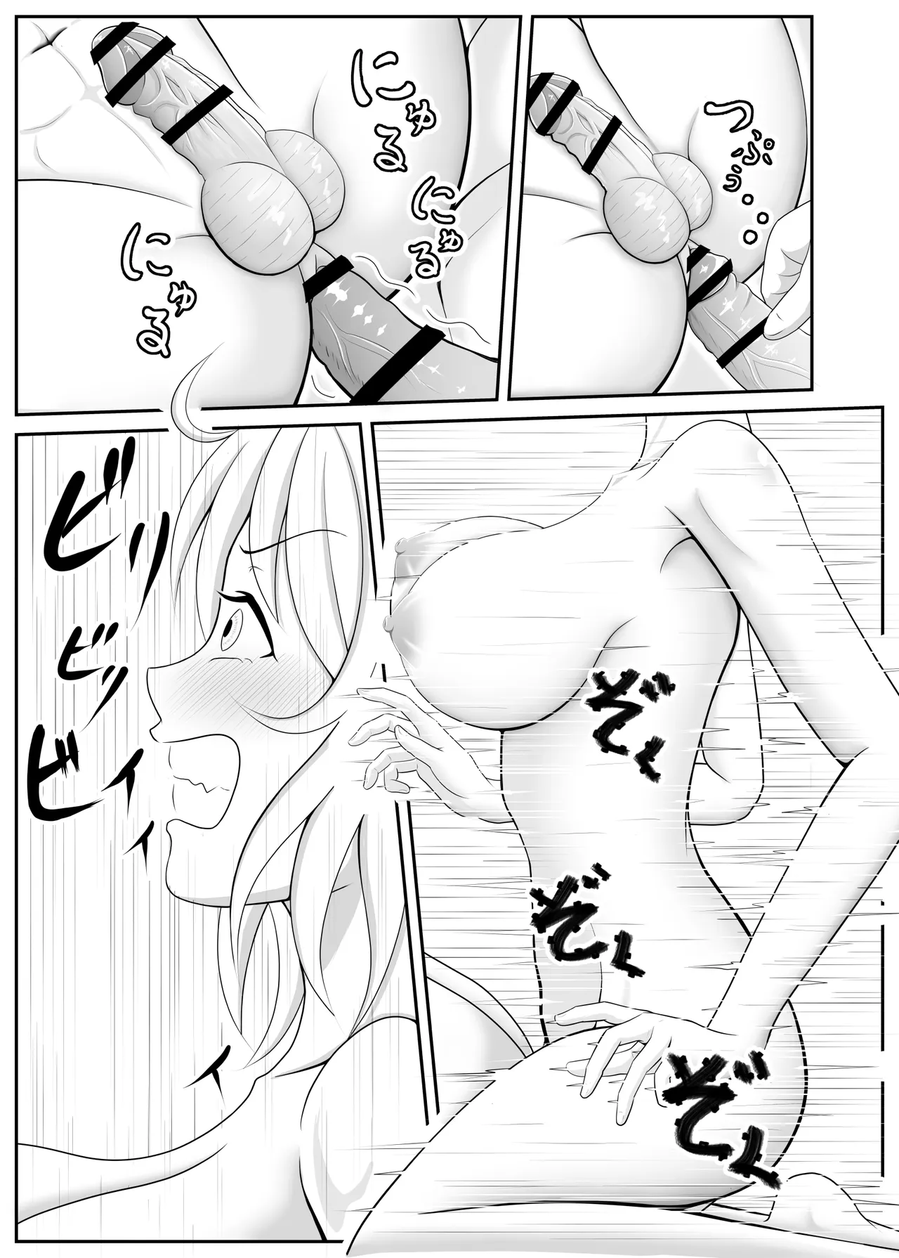 デリヘル呼んだら息子が来た♂ Page.45