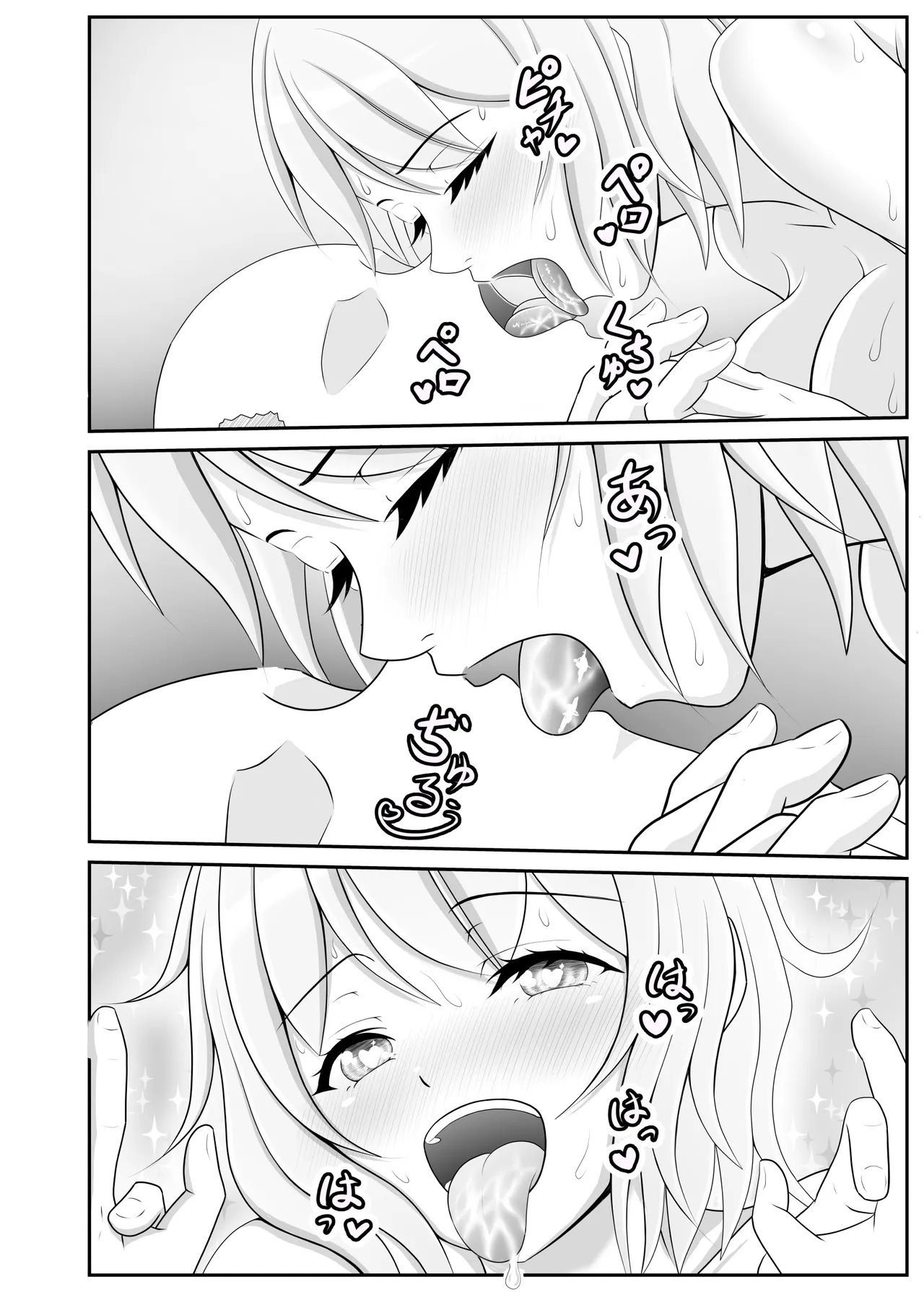 デリヘル呼んだら息子が来た♂ Page.48