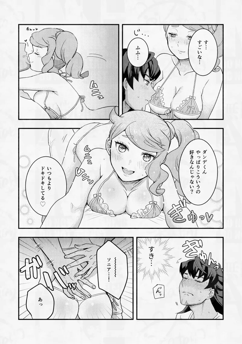 幼なじみ兼可愛い彼女はなんだかんだでオレに甘い! Page.17