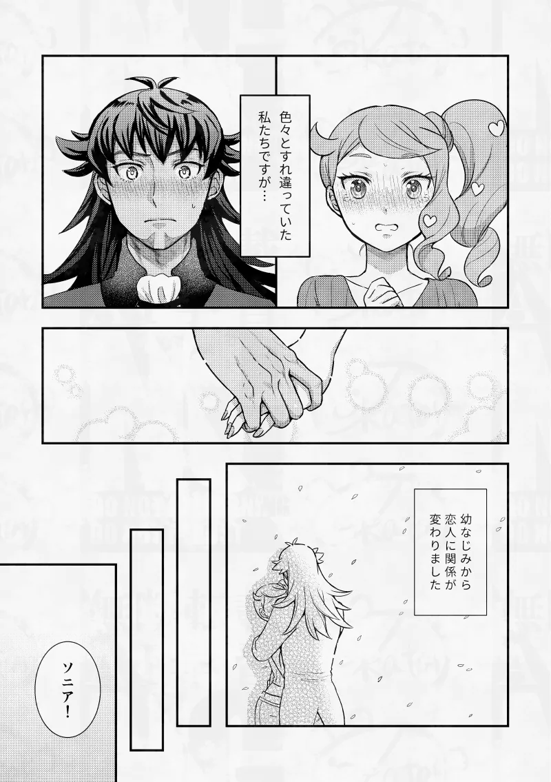 幼なじみ兼可愛い彼女はなんだかんだでオレに甘い! Page.4