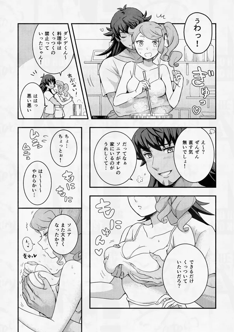幼なじみ兼可愛い彼女はなんだかんだでオレに甘い! Page.5