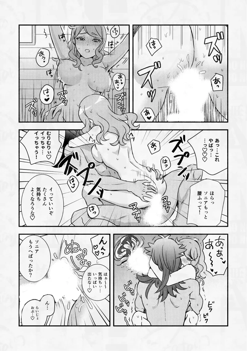 幼なじみと湯けむり♨しっぽり3日間。 Page.19