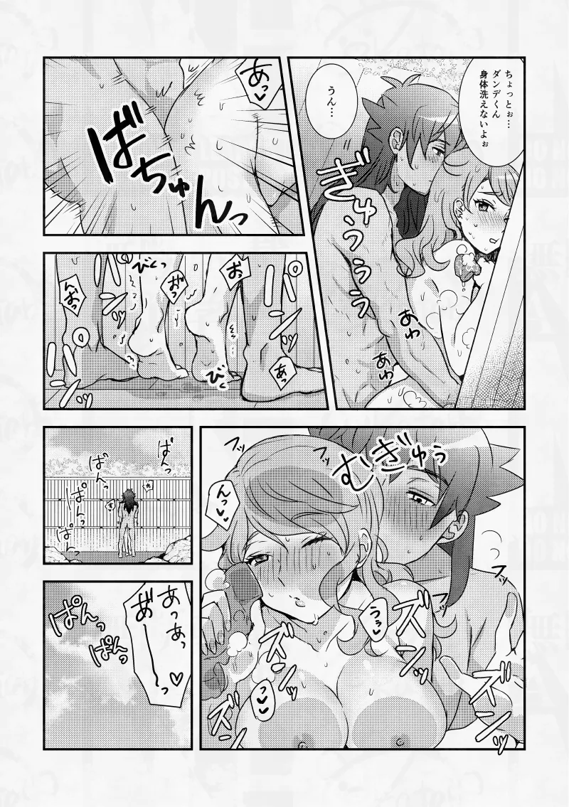 幼なじみと湯けむり♨しっぽり3日間。 Page.25