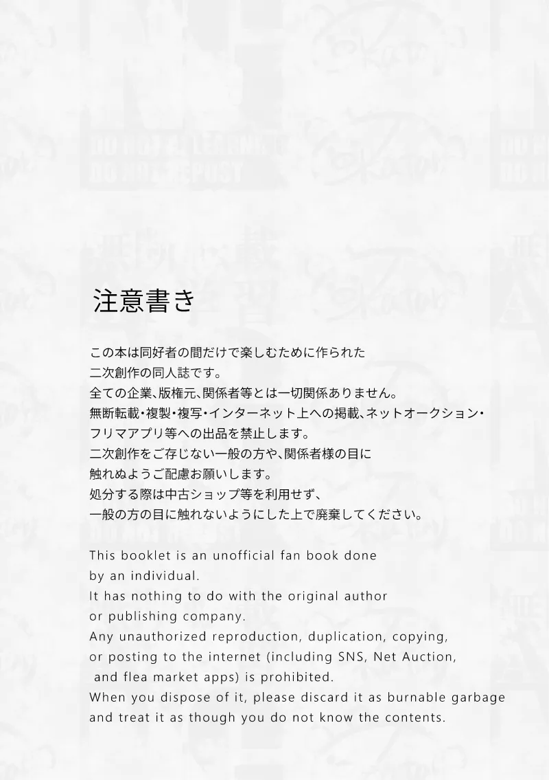 幼なじみと湯けむり♨しっぽり3日間。 Page.3