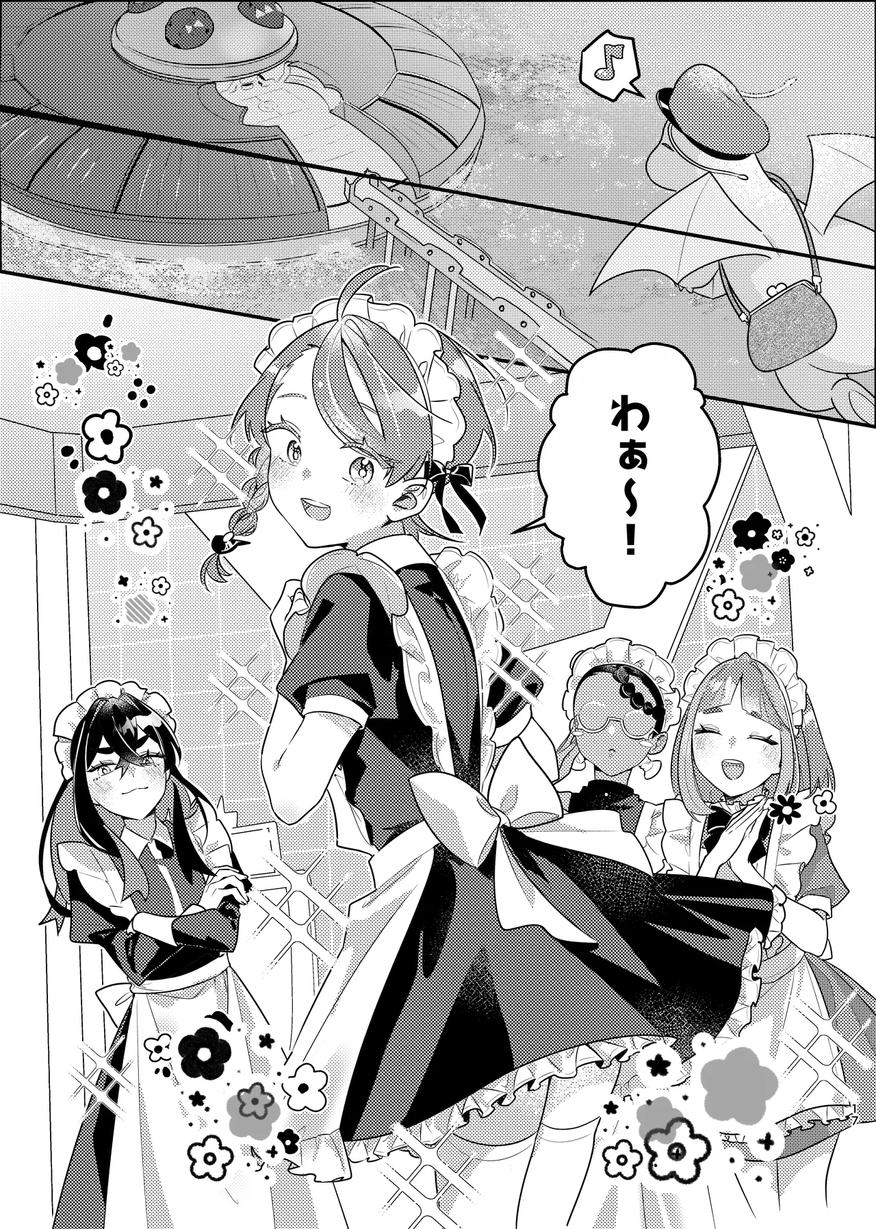 君の全部にラブ奉仕！ Page.17