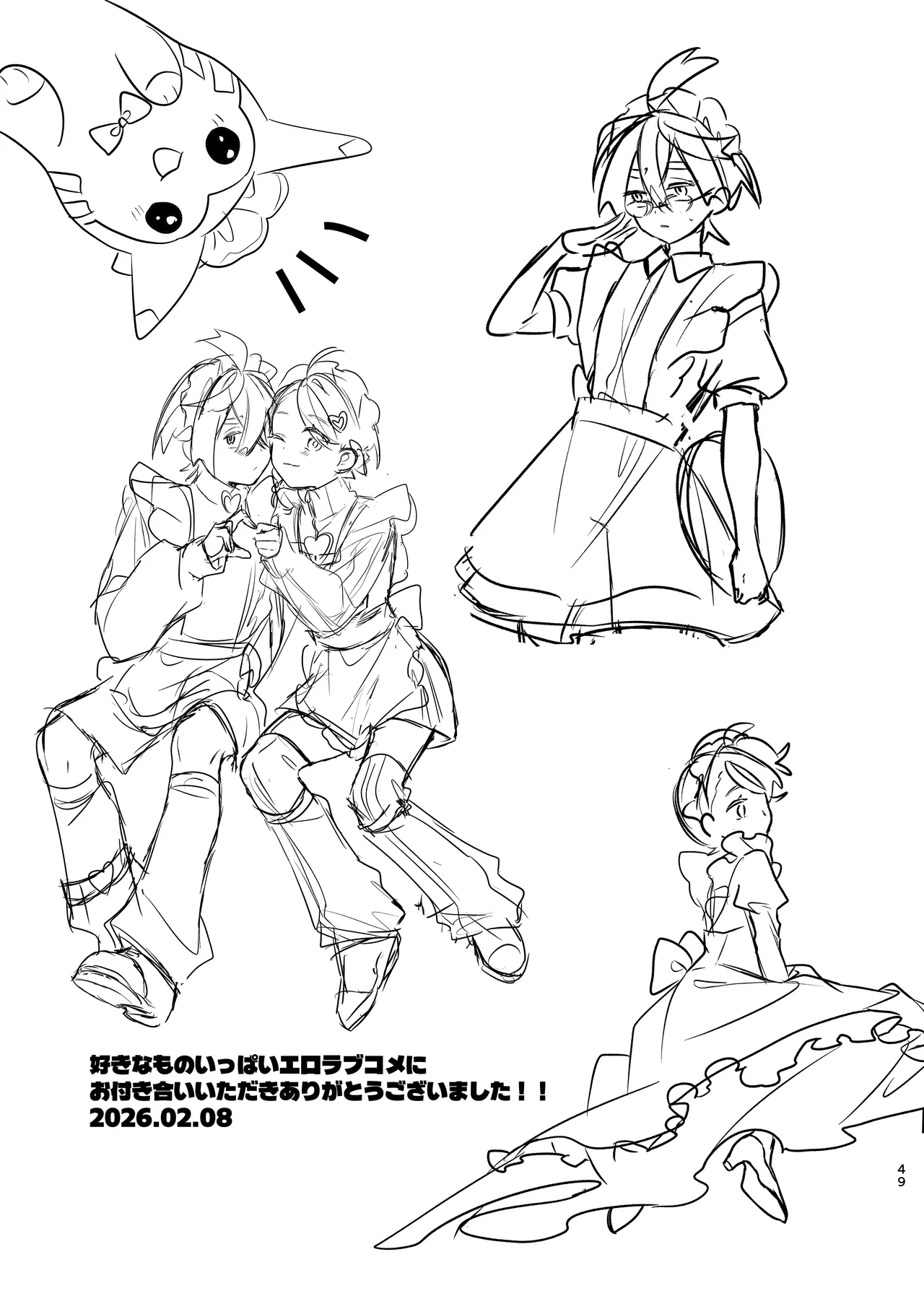 君の全部にラブ奉仕！ Page.49