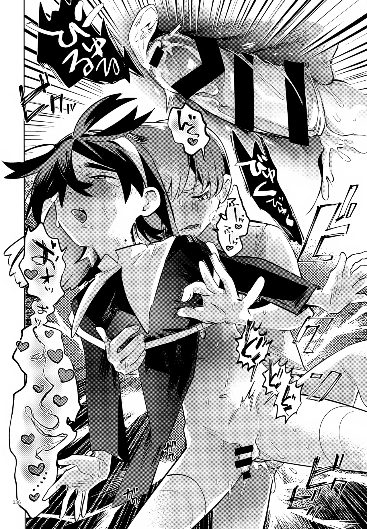 ハルトのことはおれがぜーんぶゆるしてあげる Page.36