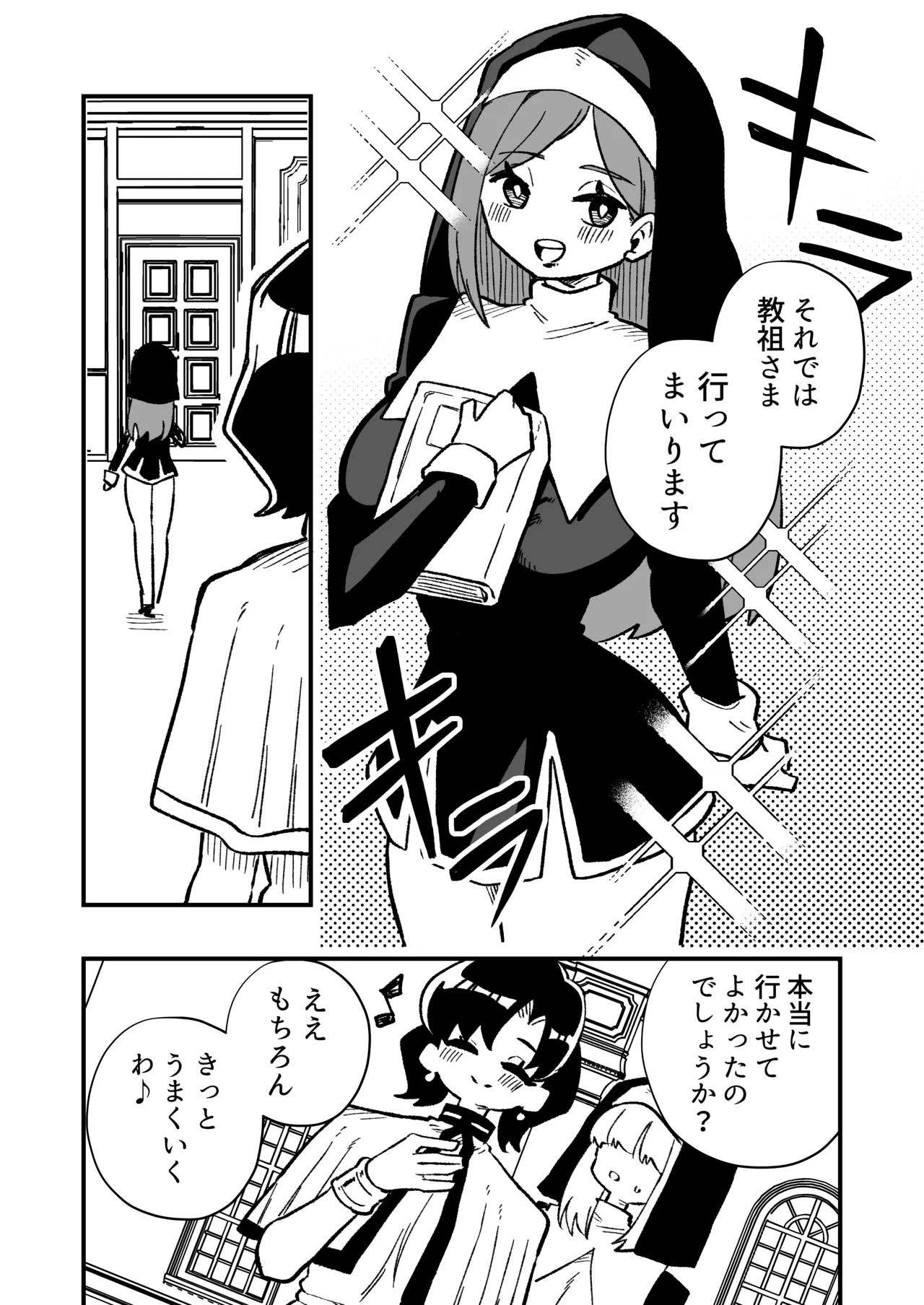 女性上位の教えによって崩壊した探偵の話 Page.27