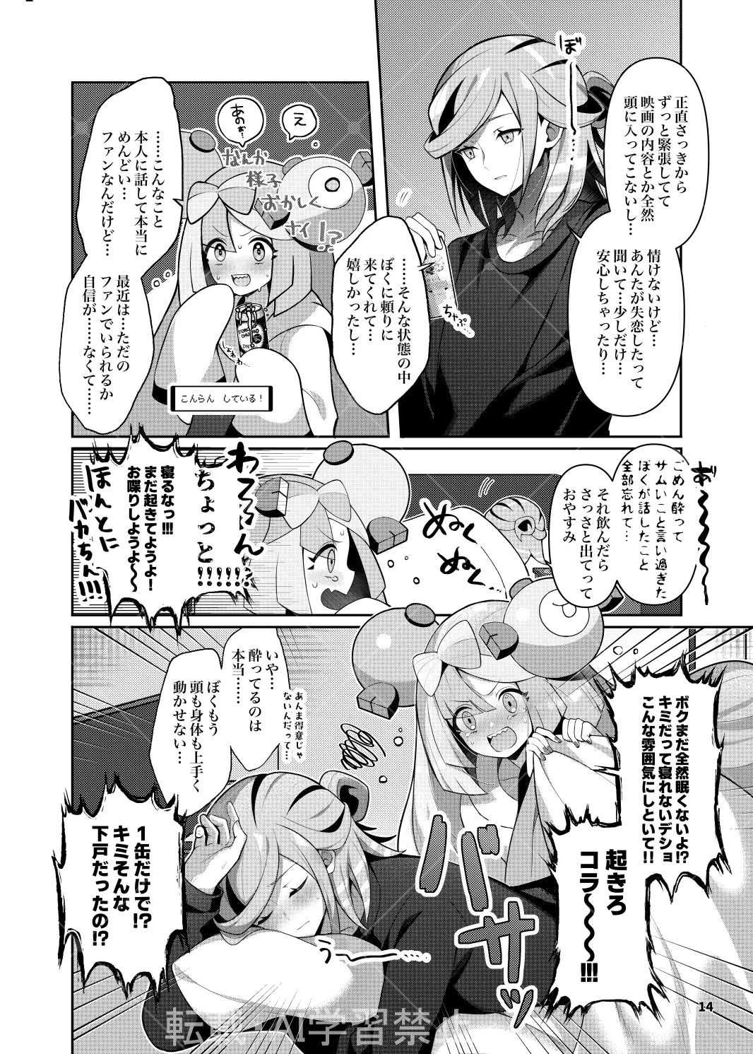 グルジャモ成人向け漫画 Page.12