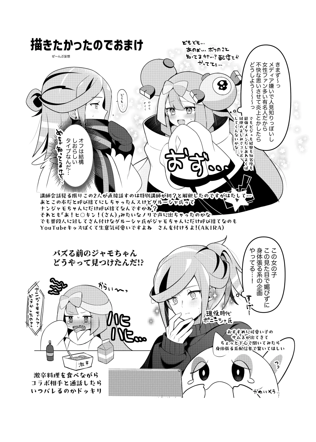 グルジャモ成人向け漫画 Page.31