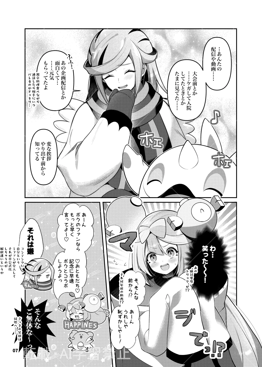 グルジャモ成人向け漫画 Page.5