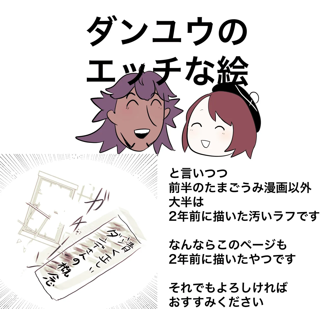 太陽の子 Page.118