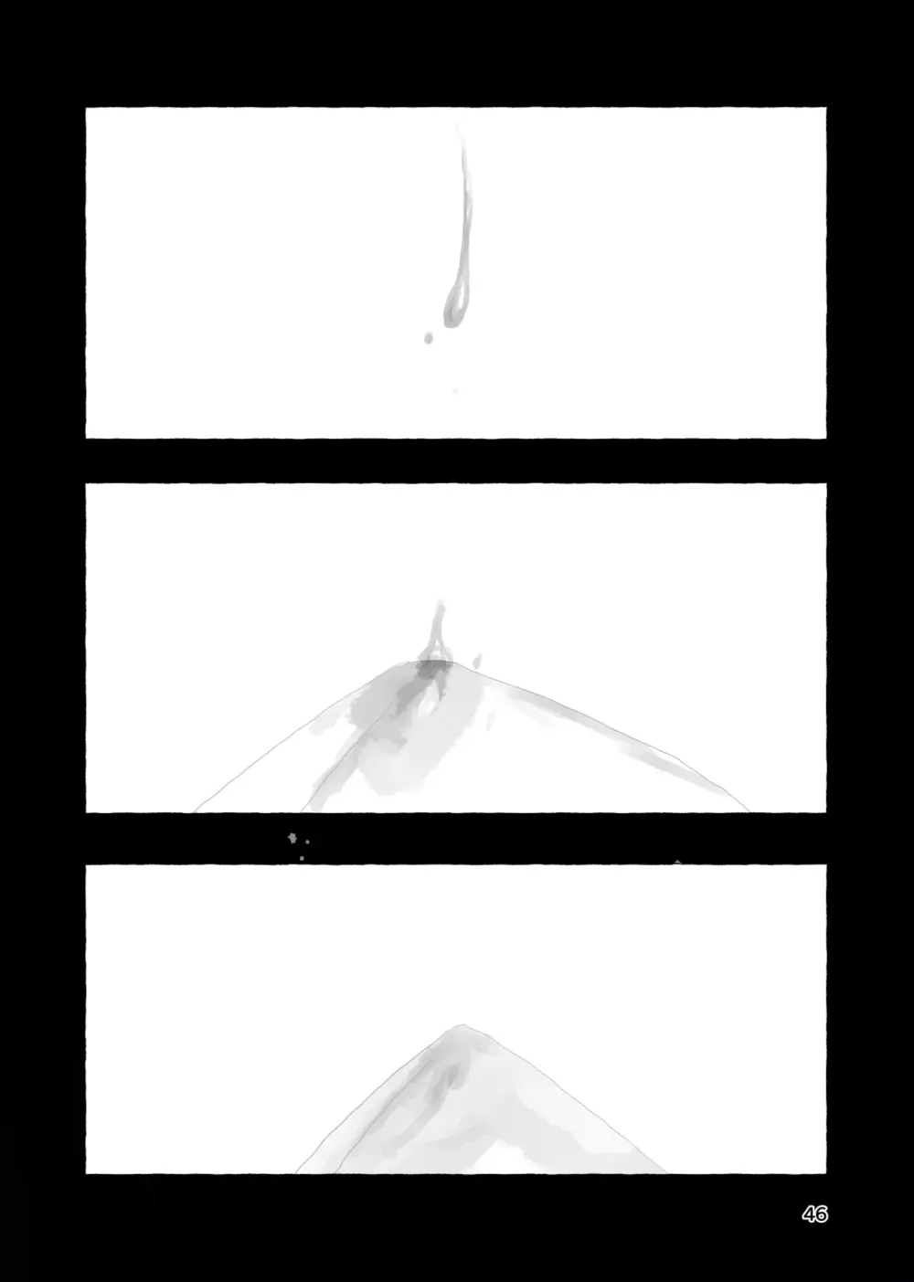 太陽の子 Page.45