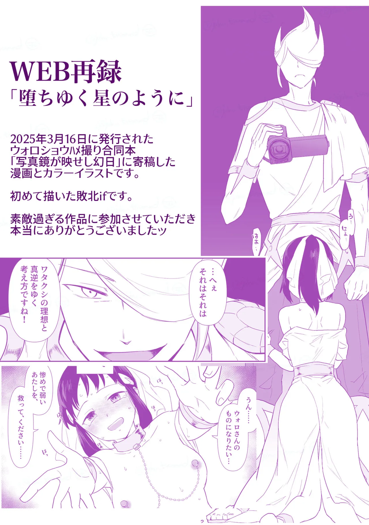 写真鏡が映せし幻日 Page.2